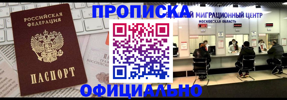 временная прописка в Самарской области